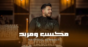 Maksab W Marbah