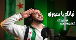 Nayalk Ya Suri