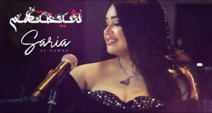 Sheykhathum Music Video