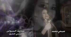 3Azbny Al Shok