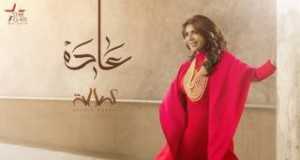 Aadah Video musicale