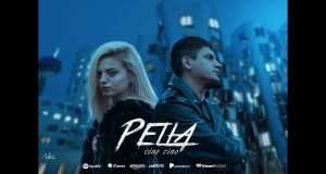 Ciao Ciao Pella