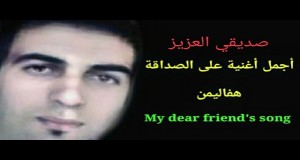 Hevale Min/ My Dear Friend's Song