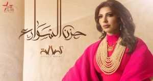 Hezn El Shawarei