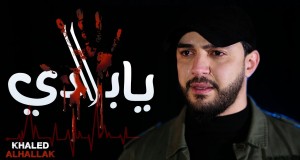 Yabladi Musek Video