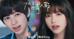 748 Valentine's Day Музыкалық бейне