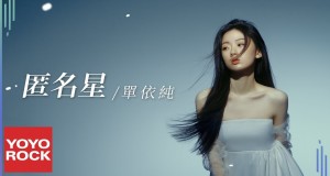 Anonymous Star 音樂視頻
