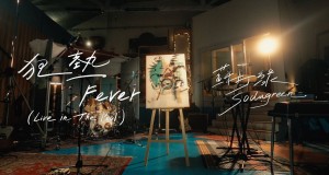 Fever קליפ