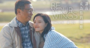 Let Me Be Your Wings Спот