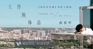 My Duty Music Video