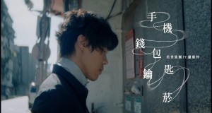 Phone, Wallet, Keys, Cigarettes Music Video