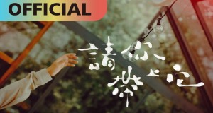 Please Take My Heart Music Video