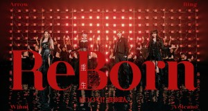 Reborn