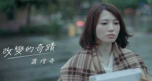 The Miracle Of Change Video âm nhạc