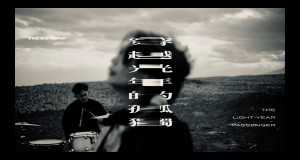 Lonely Through Light Years Müzik video