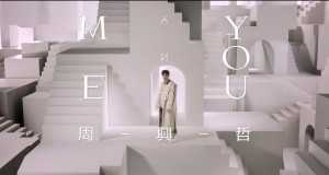 Me And You ミュージックビデオ
