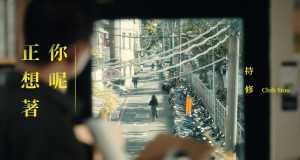 Remembering You Musik-Video