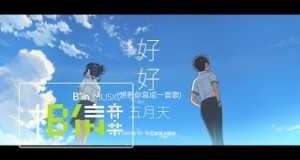 Song About You