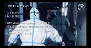 Stay With You