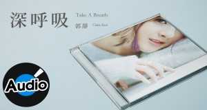 Take A Breath Video musicale