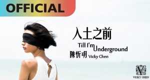 Till I'm Underground Musiqa video