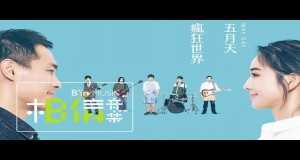 World Crazy Glazbeni video