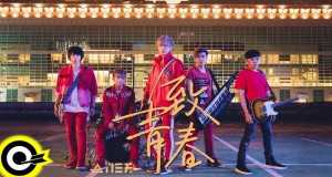 Young Guns Musiqa video