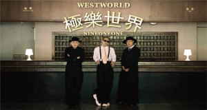 Westworld 官方Mv首播 มิวสิควิดีโอ