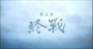 When The Sky Returned চিত্রসংগীত