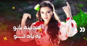 Ba Yade To