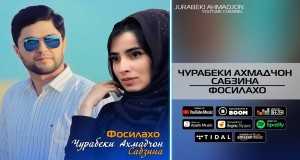 Fosilakho Mieni Mo Chika Dur Ast Bidiyon Kiɗa