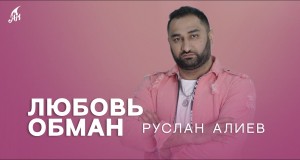 Liubov Obman Video Musik