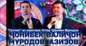 Popurri Ustod Jurabek Murodov Музичко видео