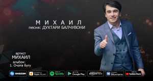 Dukhtari Baljuvoni Glasbeni video
