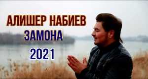 Zamona Music Video