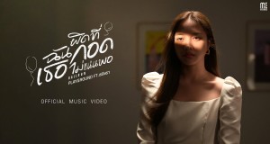 Balloon Video muzikore