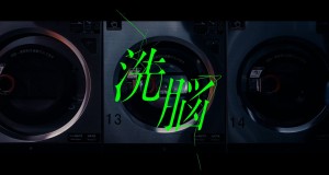 Brainwashing Music Video