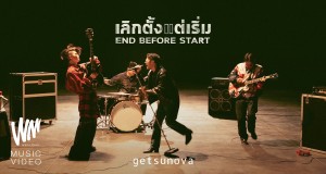 Endbeforestart