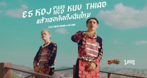 Es Koj Puas Nco Kuv Thiab Glasbeni video