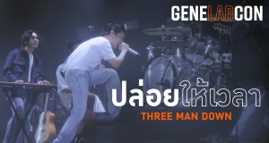 Genelabcon Хөгжмийн видео