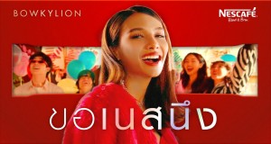 Khor Neung Видеои мусиқӣ