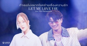 Let Me Love You Musek Video