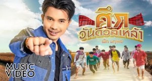 Liquor Duel Day Battle Video âm nhạc