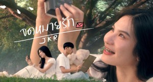 Love Letter Video musical