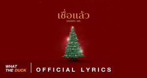 Merry-Me Видеои мусиқӣ