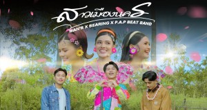 Nakhon City Girl Music Video