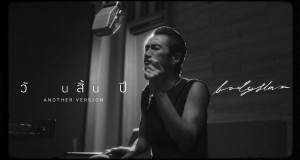 New Year's Eve Musik-Video