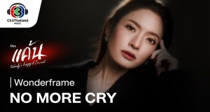 No More Cry Musik-Video