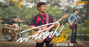 Peetty Band চিত্রসংগীত