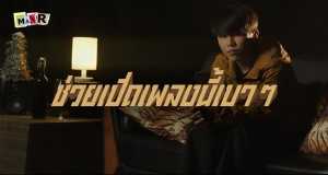 Please Turn On This Song When You Think About It. أغنية مصورة